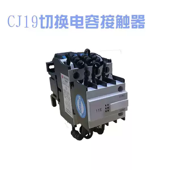 Shanghai viscon self-healing low-voltage parallel power capacitor bsmj0.45-15-32030 intelligent cj19-3211 switching capacitor