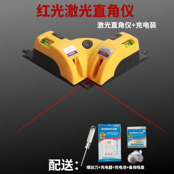 Sailoto green light red laser right angle ground meter level meter 90 degree line meter line cutter cloth cutting level ruler h red light right angle meter + no. 5 charging set