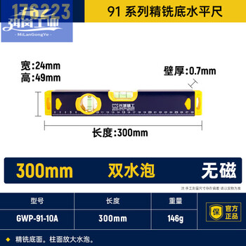 Great wall aluminum alloy level level controlled strong tape handle balance ruler industrial grade measurement ruler without magnetic level 300mm (two blisters) can pass inspection 176