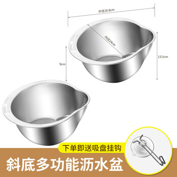 Iosn kitchen rice washing device, rice washing artifact, rice washing sieve, rice washing basin, drain basket, household multi-functional vegetable washing and fruit basin, thickened food grade 304 stainless steel, 2 pieces
