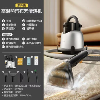 Deerma fabric sofa cleaning machine household high temperature steam spray and suction all-in-one mattress carpet and curtain cleaning machine standard package - white