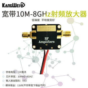 Rf amplifier low noise amplifier lna broadband 10m-8ghz gain 12db good flatness