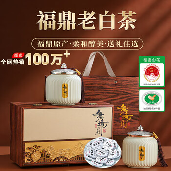 Tianzhou xi fuding white tea shoumei lao white tea 500g tea gift box high-end gifts for leaders and elders