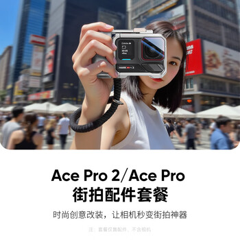 Yangfeisi adapted shadow stone insta360ace pro2 street photography set accessories acepro handle kit metal rabbit cage expansion frame (star silver)