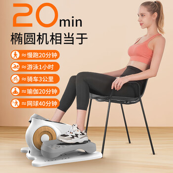 Cross-border mini elliptical machine home elderly training and rehabilitation instrument fitness exercise stepper wholesale silent fitness white