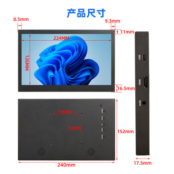 Computer secondary screen ips 7-inch high-definition lcd usb raspberry pi display driver board audio capacitive touch holographic box 10.1-inch matching shell comes with bracket speaker speaker usb cable cable