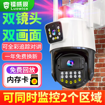 Leiweishi monitor camera smart room outdoor waterproof home 360-degree panoramic view without blind spots with full-color night vision high-definition wireless wifi tracking can talk to rural mobile phones remote wifi version dual screen + 8 million + 30-day cycle full-color night vision + voice intercom + tracking rotation