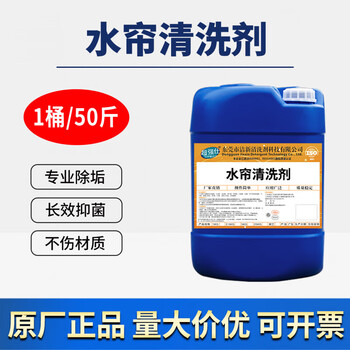 Chicken farm water curtain cleaner scale remover water curtain wall wet curtain workshop radiator water curtain descaler 25kg