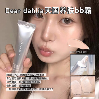 Dear dahlia korean dear dahlia soothing and nourishing pdrn evenly brightening and moisturizing concealer bb cream 22n# natural neutral beige 40mi