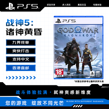Sony (sony) playstation 5 ps5 game disc game software god of war 5 ragnarok kratos action adventure asian version supports chinese