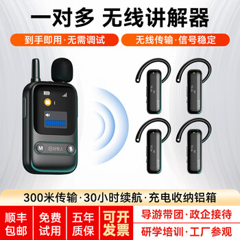 Good shepherd wireless interpreter one-to-many headphones government and enterprise business reception interpreter tour guide scenic spot museum tour machine visiting conference teaching reception hosting simultaneous interpretation system single lecture 1 to 20 set 20 people team + ready to use wireless charging
