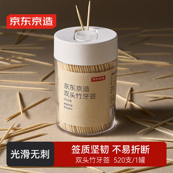 Made in tokyo, toothpicks, fruit picks, snack picks, household disposable portable bamboo picks, finely polished, 520 pieces/1 bottle