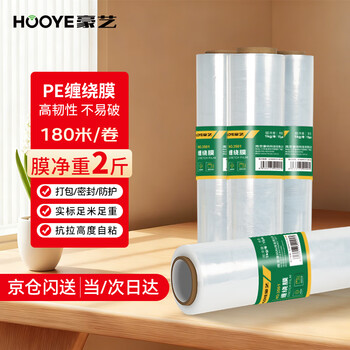 Hooye 3501 stretch film 50cm wide ultra-thin 1.5 silk moving packing film protective film packaging film stretch film pe industrial cling film net film 2 pounds single roll