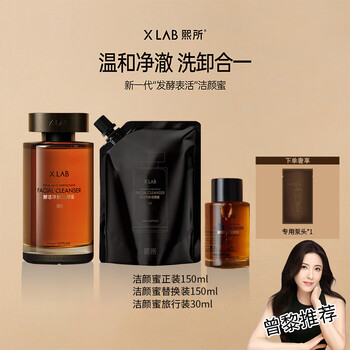 Xisuo facial cleanser huaxi bio cleansing honey value pack 330ml cleansing and makeup remover new year gift for girls