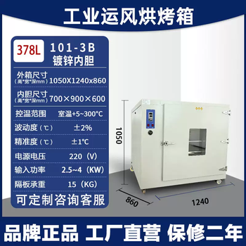 Yusen yikangheng 101 drying oven electric constant temperature blast oven welding rod modified car light experimental sterilization box industrial oven 1013b