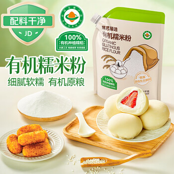 Zhanyi zhenxuan organic water-milled glutinous rice flour 2 pounds packed glutinous rice glutinous rice cake sesame balls rice cake glutinous rice balls snow skin mooncake baking ingredients