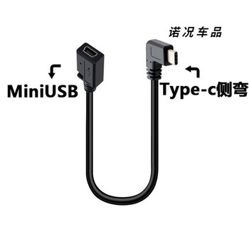 Miniusb to typec head to mini t-port usb female charging interface conversion head driving recorder cable mini female to type-c male-side bend-0
