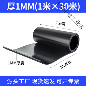 Distribution room high voltage insulating rubber mat ground black rubber sheet mat distribution room floor mat 10kv 1mm thick 1 meter * 30 meters black flat