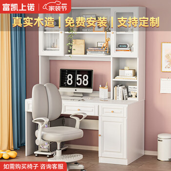 Fukai shangnuo comes with free delivery desk bookshelf combination bookcase integrated computer desktop table solid wood home simple study table solid wood ecological board with bookcase warm white desktop length 100 width 58 height 188