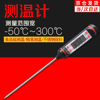 Xincan industrial electronic thermometer electronic thermometer food thermometer with probe needle industrial thermometer home black 15cm probe