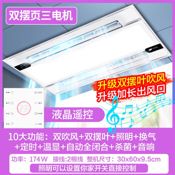 Good wife kitchen cooler embedded lighting two-in-one air conditioner integrated ceiling ventilation cooler fan cooling wind three-motor swing page丨top ten functions+bluetooth丨wireless remote control