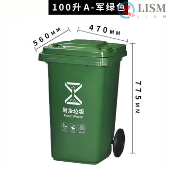 Outdoor 240l trash can sanitation 120l large capacity thickened foot pedal with wheel cover trailer commercial property 100l thickened green kitchen waste (about 11.5 catties)