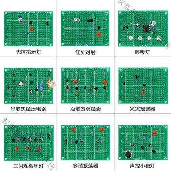 Mo peng circuit board welding practice set hole board production diy electronic kit novice beginner student board tz-wnb-9 hole board 9-piece kit (fiberglass board)