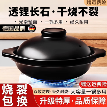 Jczs german clay pot household high-temperature resistant dry-burning non-cracking large-capacity clay pot for gas stove special soup-making ceramic casserole dry-burning non-cracking high temperature resistant - with lid suitable for 5-6 people (stewing, stir-frying and non-stick) 33l