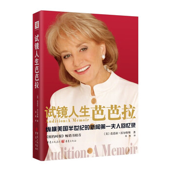 Audition life barbara