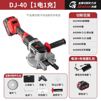 General handheld cold cutting saw steel bar cutting machine lithium battery brushless steel pipe cable portable cutting and cutting machine artifact 36v10 sections 2000mah household model 40mm cold cutting saw + one battery and one charge + saw blade * 1