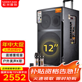 Songchuan international sg3 outdoor mobile trolley high-power karaoke performance commercial performance stage event promotion bluetooth speaker charging square dance mobile stage with wireless microphone audio 12-inch woofer + two singing microphones