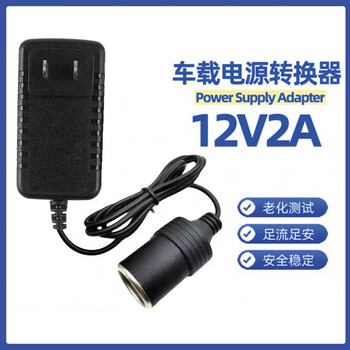 Zhicheng car converter 220v to 12v cigarette lighter port car vacuum cleaner air pump refrigerator to household power supply 2a