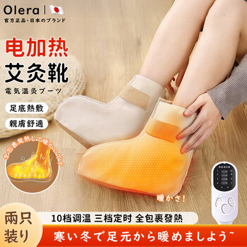 Olera japanese brand hot compress boots moxibustion shoes electric heating boots ankle warmers lazy waterless foot warmer artifact