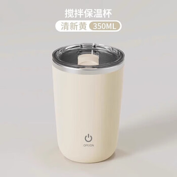 Xiaomi ecological chain same style fully automatic mixing cup coffee cup rechargeable electric magnetic portable rotating mixing water cup yellow 8 seconds instant magnetic induction waterproof