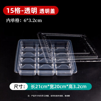 Yusen yisheng dumpling packaging box disposable dumpling frozen storage box food grade takeaway cooked dumpling box 6 layers small 15 grid transparent-600 sets transparent lid