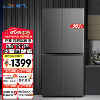Xinfei 363 liters 58cm built-in refrigerator cross-door energy-saving household refrigerator four-door multi-door energy-saving refrigerator gray 363 liters cross-door 58cm ultra-thin refrigerator