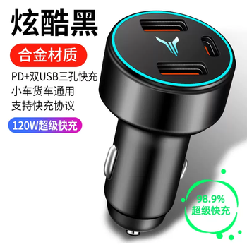 Yusenyi is suitable for lantu free car fast charging one-to-three usb car cigarette lighter adapter car charger lantu special (three-port super fast charge 120w) black