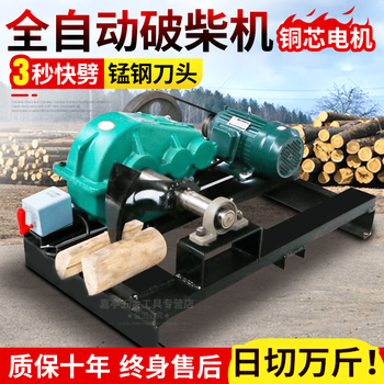 Rsrddy fully automatic wood breaker, electric wood splitter, high-horsepower electric wood splitter, household firewood splitter, fast wood splitter, two-phase electricity - thickened cutter head - ten years warranty, 250 type upgraded single cutter head, 5.5 kilowatts