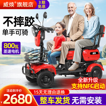 Weihuan electric scooter for the elderly, four-wheeled high-end scooter for the elderly, small new battery scooter for disabled people, 48v20ah lead-acid, about 70 miles + 800w motor