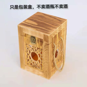 Fantasy liquor packaging wooden box, wine jar, wooden box, hollow wine box, one pound, two pounds, three pounds wine packaging box, retro color, 5 pounds, 1 jar, selling wine bottles and selling wine