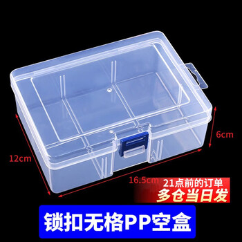 Component box, transparent plastic box, small screw storage box, hardware storage box, tool electronic parts box with lid, lock-free pp empty box