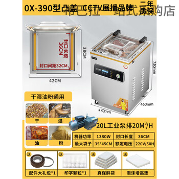 Ouxin vacuum machine packaging machine commercial large-scale pumping rice brick food tea packaging machine dry wet dual-use fully automatic industrial grade compressed rice brick packaging and sealing machine large suction type 390 convex cover - 20l industrial large pump + large transformer (ai intelligent dual-line_line)