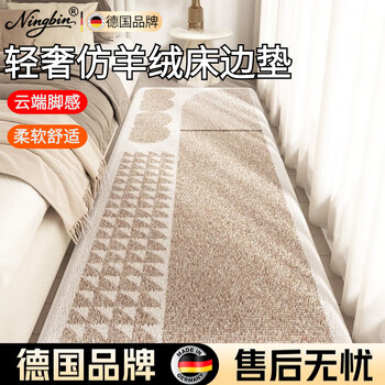 Ningbin german bedroom bedside blanket living room thickened carpet ins carpet high-end light luxury simple waterproof anti-fouling easy care andani upgraded thickening-imitation cashmere 80cm*200cm non-slip bottom safe and stable