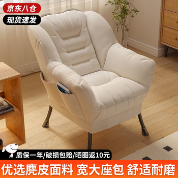 New appearance doctrine lazy sofa seat single sofa chair home student dormitory leisure computer chair balcony recliner back chair off-white - upgraded thickened version (without pillow)