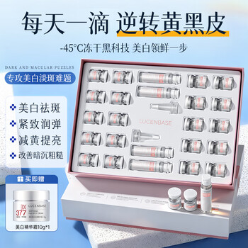 Transparent whitening lyophilized powder niacinamide essence removes spots, whitens and dilutes melanin, removes yellow and brightens tranexamic acid new year