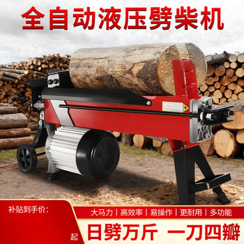 Huigu hydraulic firewood splitter electric firewood splitter artifact fully automatic 220v machine household rural small firewood splitter wood splitter 4 tons (thick 10cm long 37cm wood) straight knife (one knife with two petals)