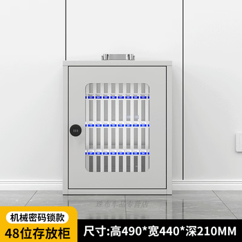Mobile phone storage box multi-grid 60-grid steel storage safe box cabinet wall-mounted storage cabinet with lock school conference room employee storage box 48 mobile phone safe box (gear code lock)