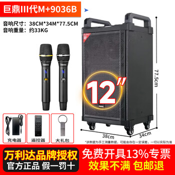 Malata square dance audio high-power shocking bass portable outdoor karaoke trolley speaker professional stage performance equipment karaoke sound card live broadcast internal recording all-in-one machine m+9036b juding third generation (12-inch bass) built-in sound card + dual charging microphones gift pack