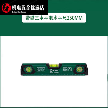 Sata new product tool 91643 magnetic three-level bubble level 250mm 91643
