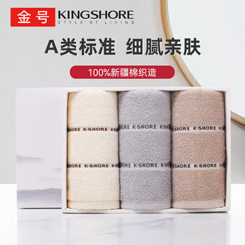 Gold type a pure cotton towel absorbent face towel cotton towel gift box 3 pieces 90g/piece 70*34cm